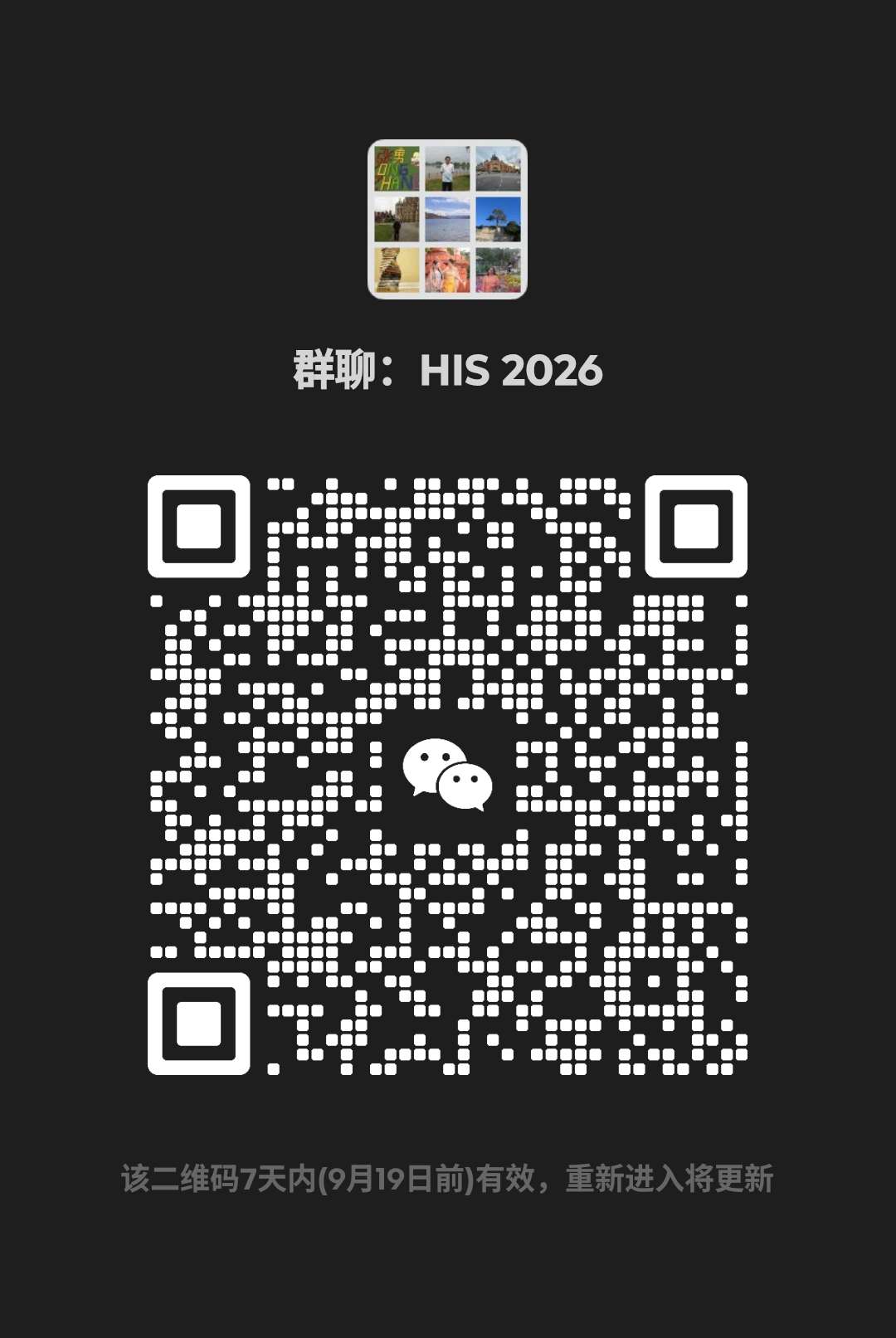 HIS 2026 WeChat Group QR Code
